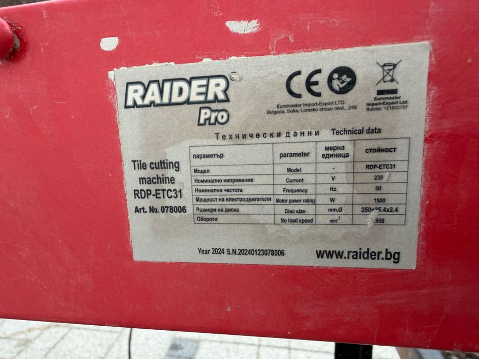 Електрическа машина за рязане на плочки Raider RDP-ETC31