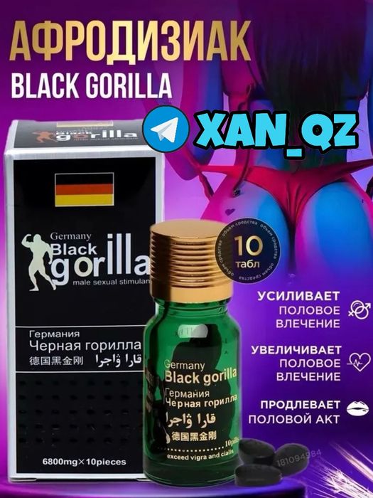 проверенная формула пачергорилма