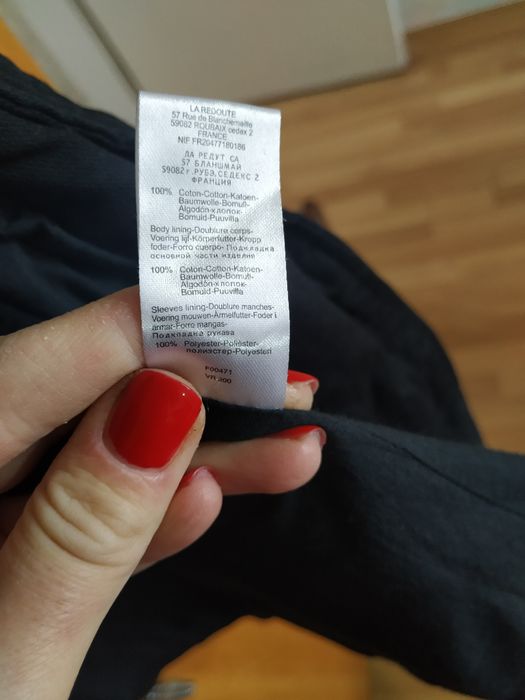 Палто La Redoute/Ларедут