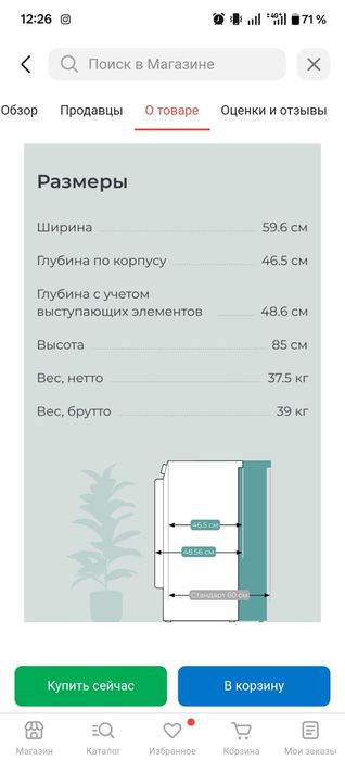 Сушильная машины Candy