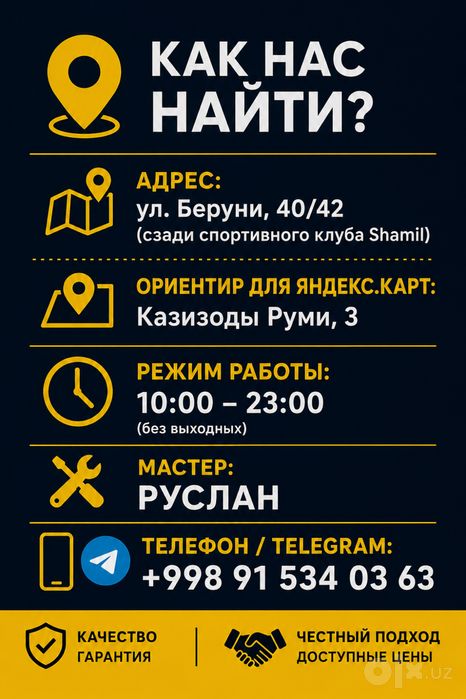 Ремонт Бытовой Техники, Мастер РУСЛАН