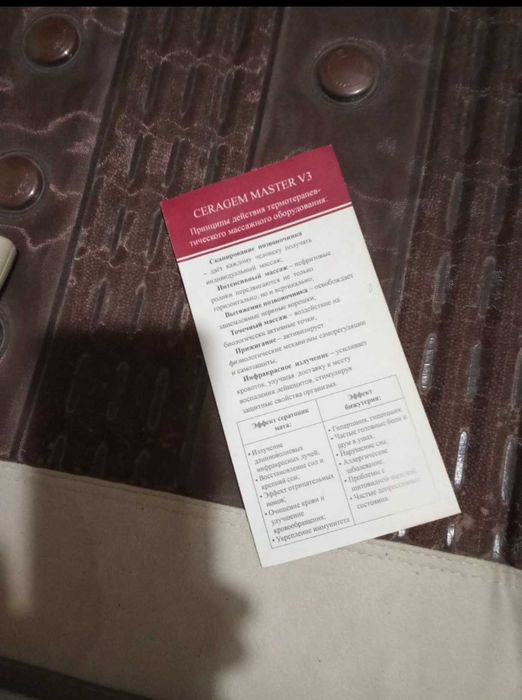 Матрас массажный медицинский