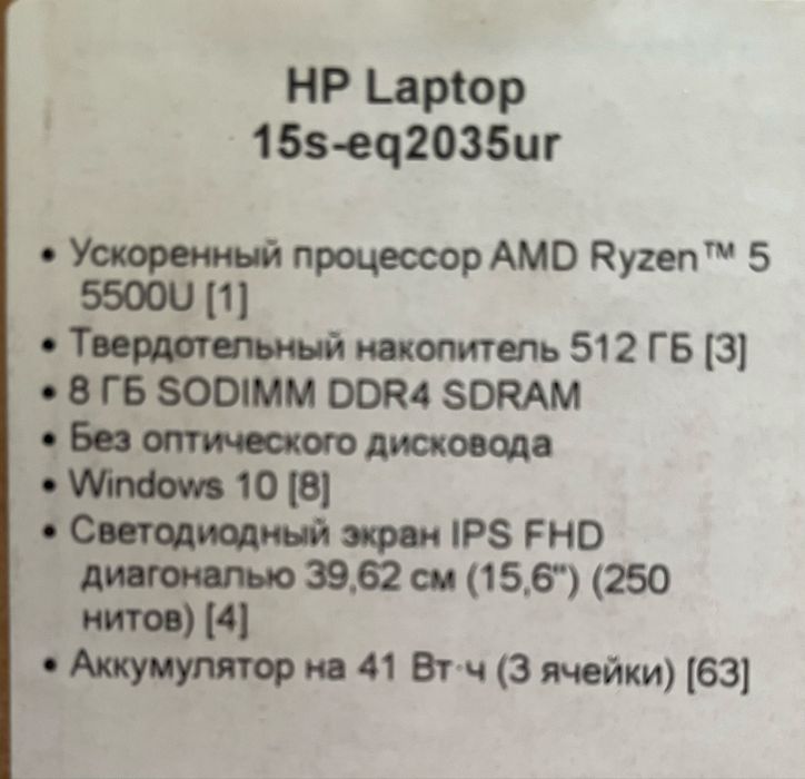 Ноутбук  HP Laptop 15s-eq2035ur