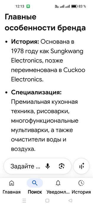 Рисоварка (Пабиварка)