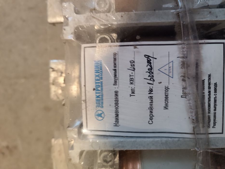 Продам кантактора