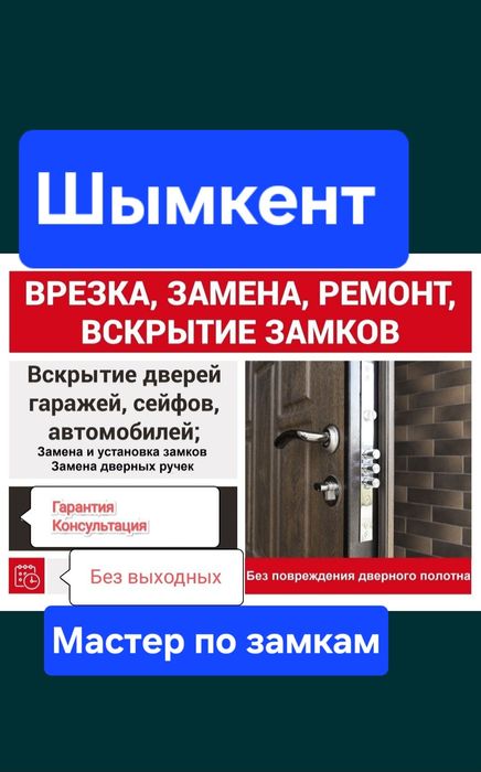 Вскрытие замков без повреждений