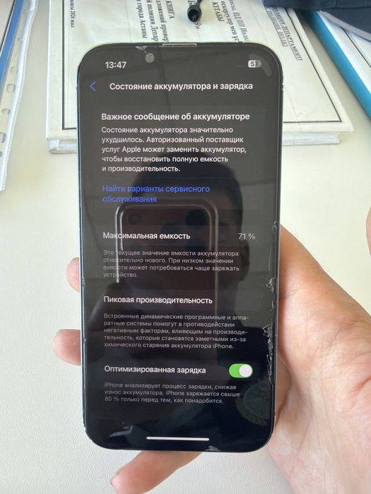 Iphone 13