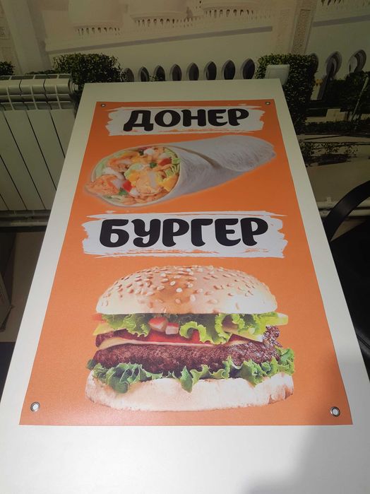 Оракал, Баннер, Холст