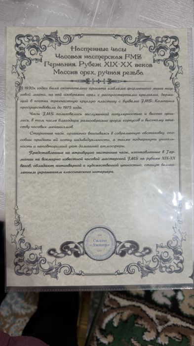 Продам новые антикварные часы