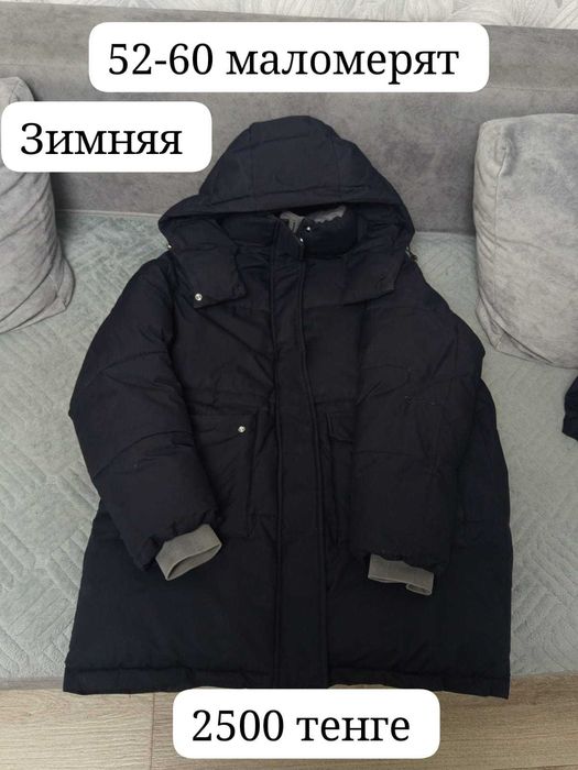 Продам куртки, безрукавка
