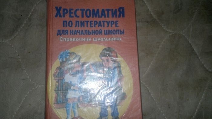 продам учебники для школы