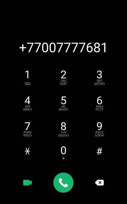 VIP номер алтел 8700