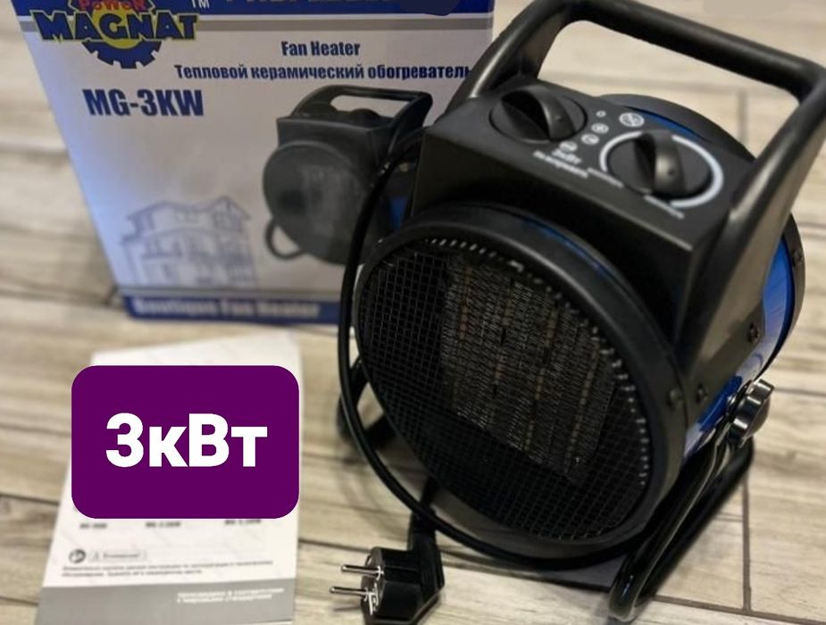 Тепловая пушка 3,0кВт / 3,5кВт
