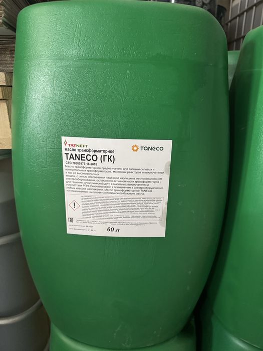 Трансформаторное масло ГК Татнефт