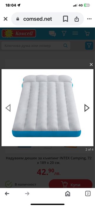 Два броя надуваеми дюшеци  INTEX