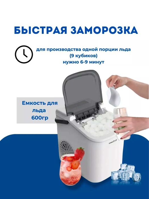 Ледогенератор TriTower