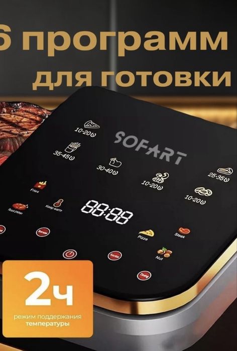 Продам аэрогриль