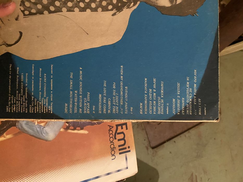 Грамофонни плочи