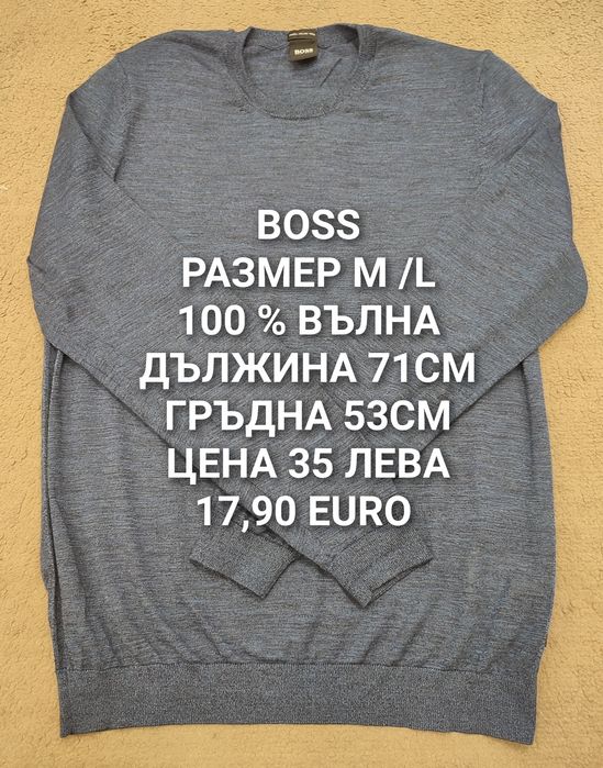 МЕРИНО вълна за мъже