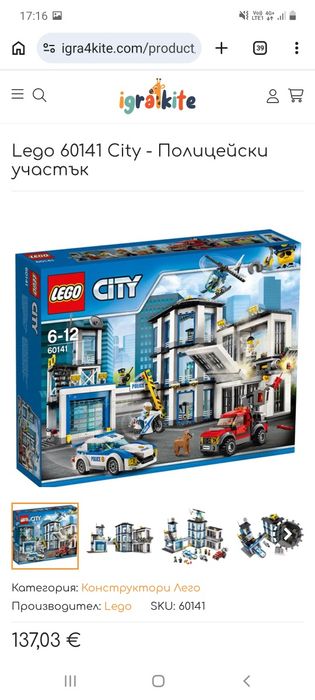 Lego city 60141 police полицейски участък
