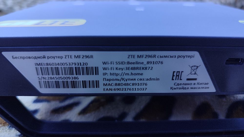 Продам роутер WI-FI