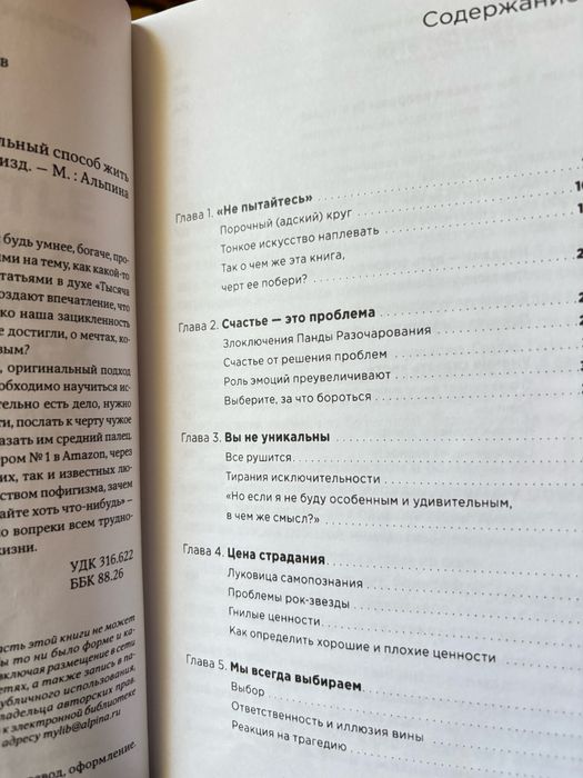 Книга психология