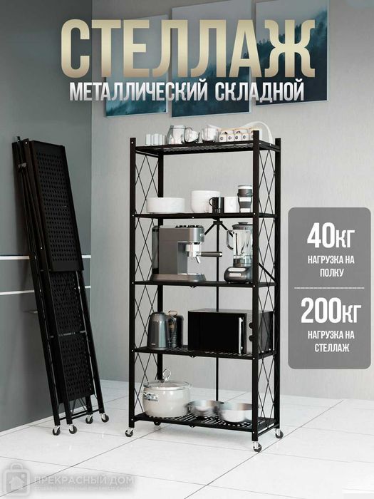 Напольный металлический стеллаж на колесиках, для кухни, 3/4/5 полок