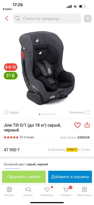 Продам автокресло Joie