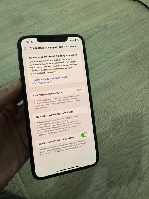 Айфон 11 про мах