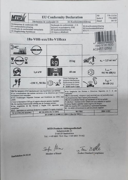 Електрическа косачка MTD произведена в Германия.