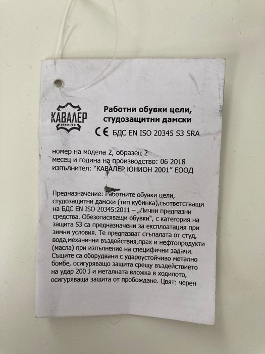 Дамски работни обувки