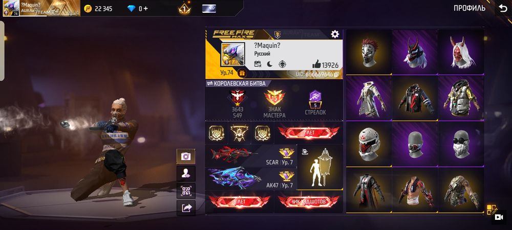 Аккаунт фрифаер 20к торг есть