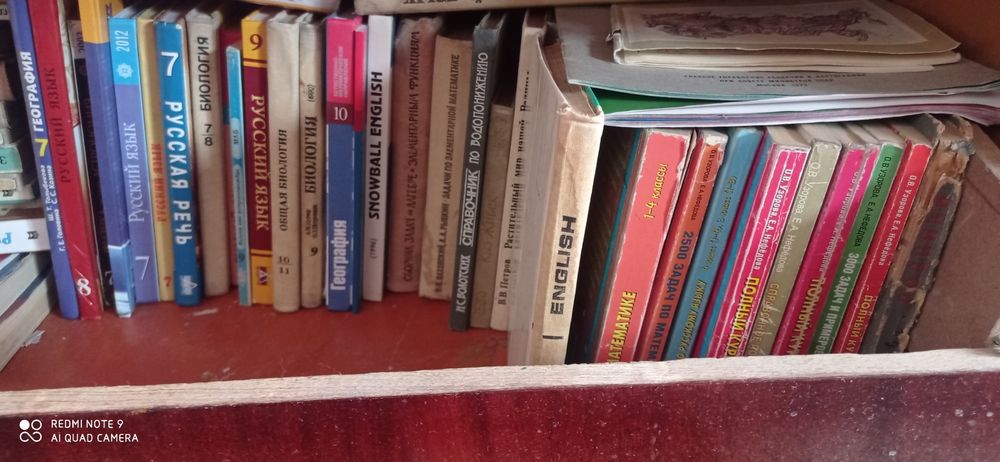 Книги разные, учебники