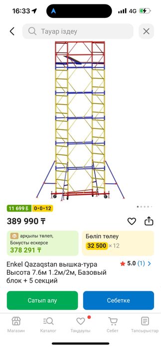 Инструментер б/у сатыладыжақсы жағдайда