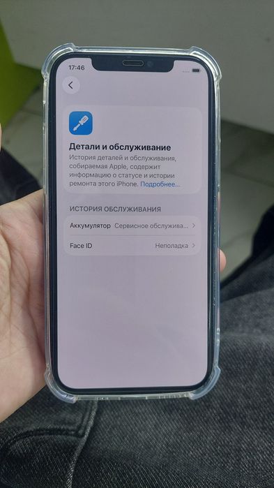 Айфон 12 128гб 77%акб