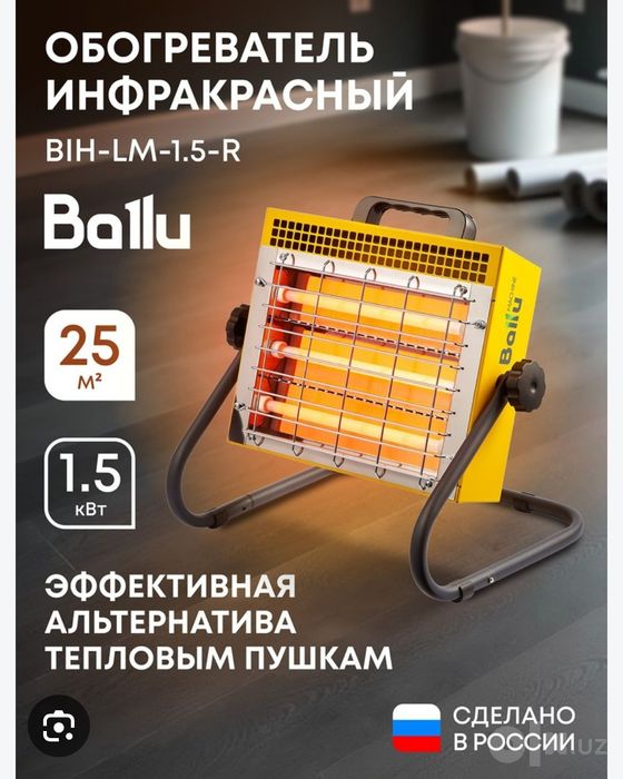 Инфракрасные обогреватели Ballu