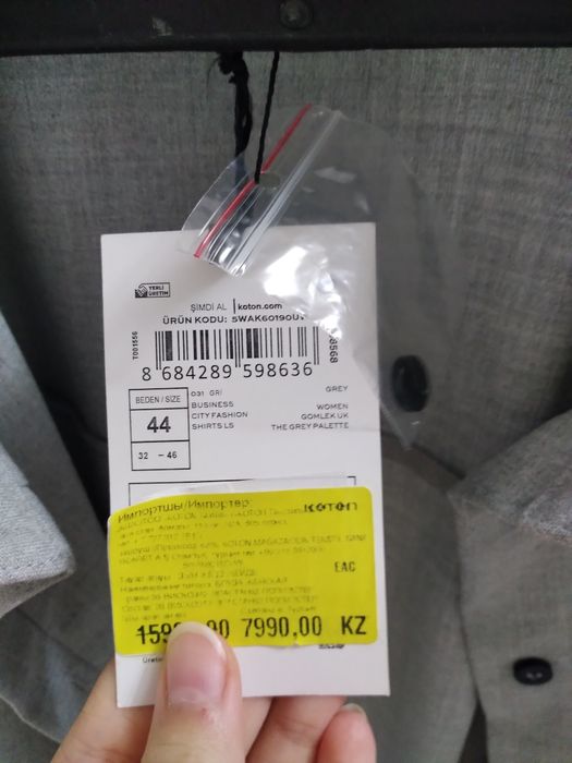 Серия рубашка на буговицах