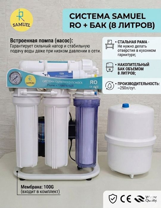 Продаётся фильтр-Бесплатная установка