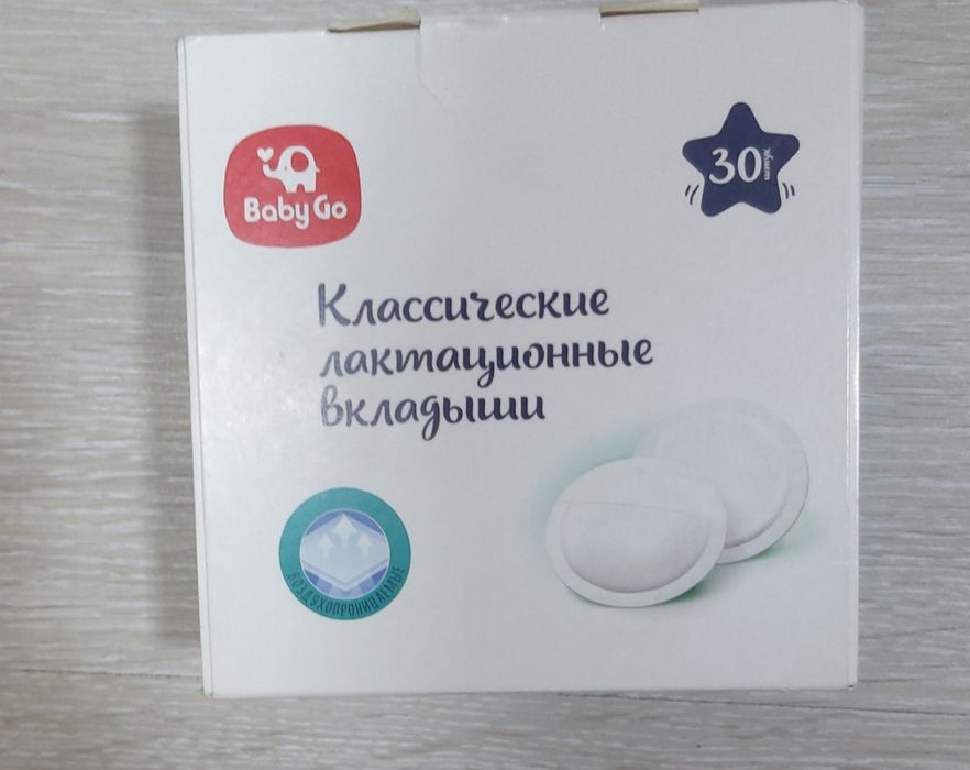 Трусы для рожениц и лактационные вкладыши