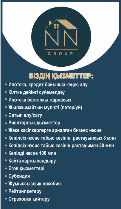 Финансовые услуги