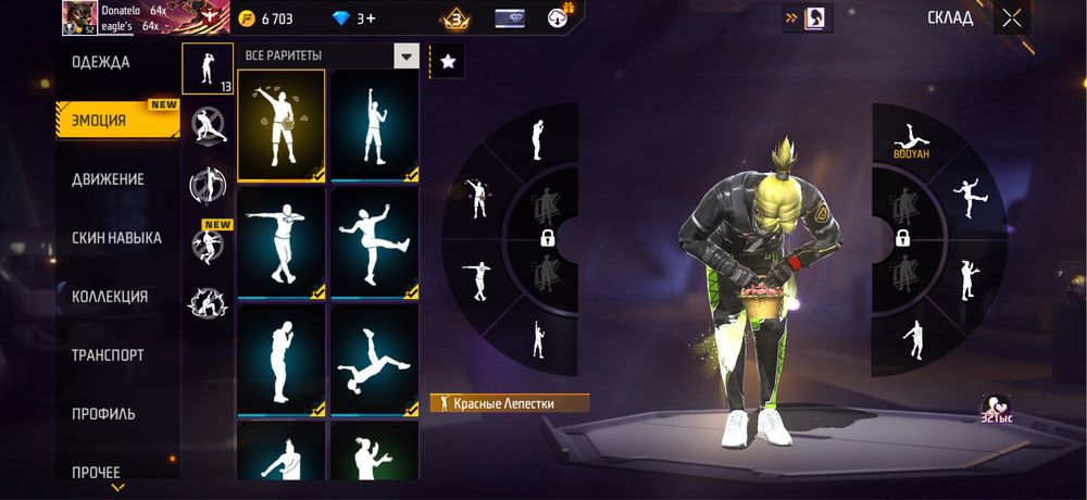 фри фаер акк фф акк