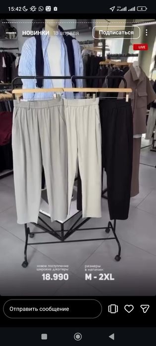 Продам штаны новые