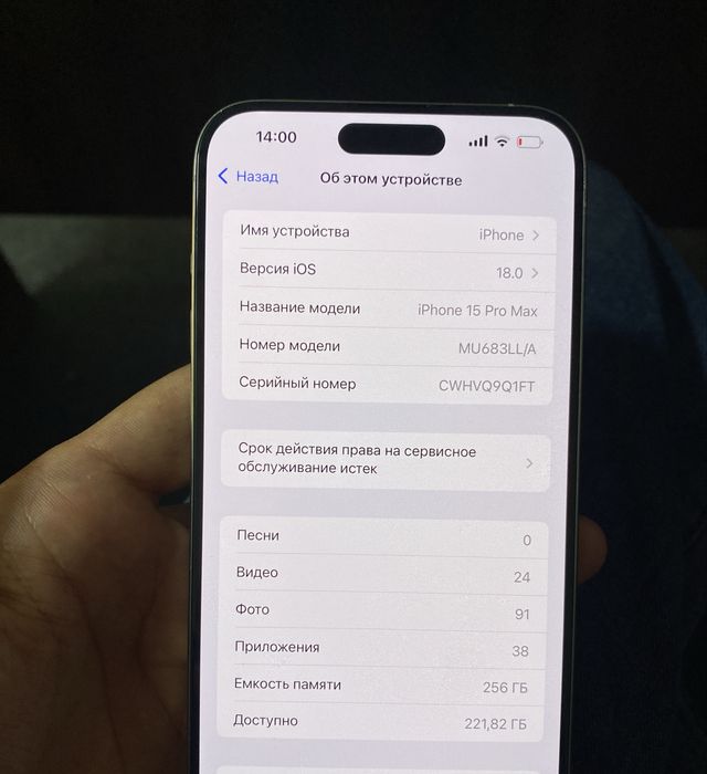 iphone 15 pro maks
