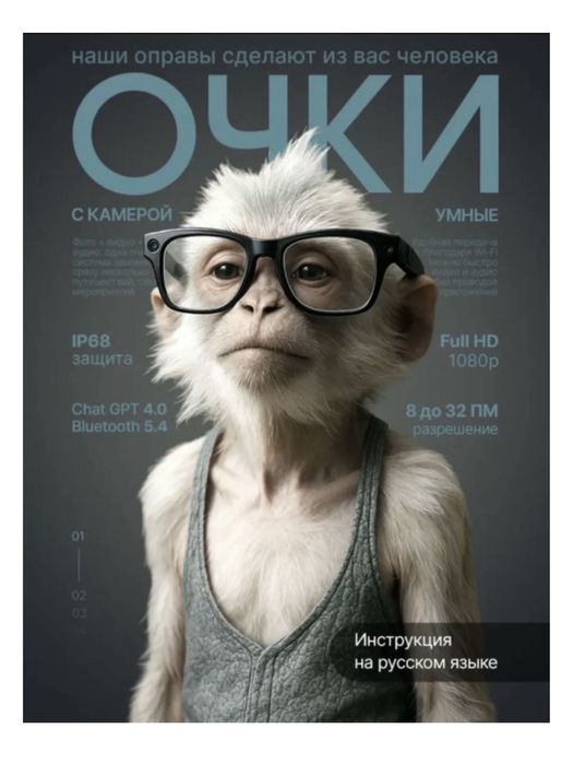 Смарт-очки SMART GLASSESS CY01 черный
