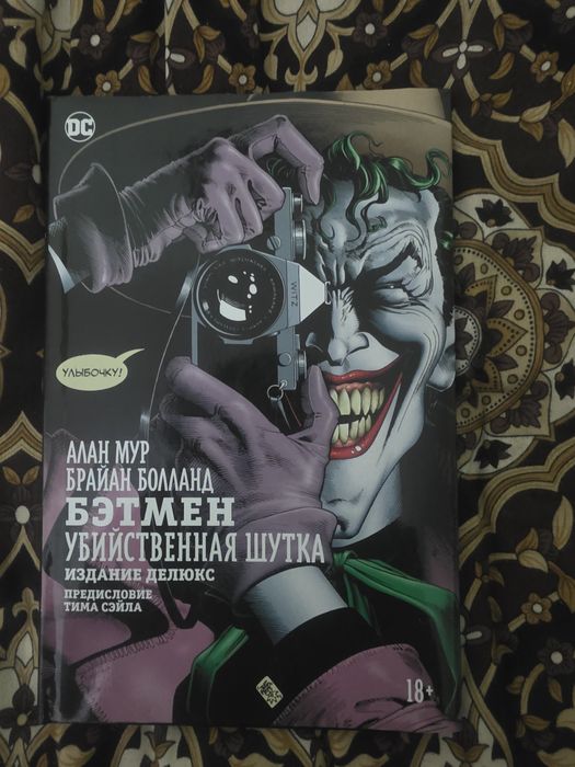 Продаю Комиксы/Графические Романы