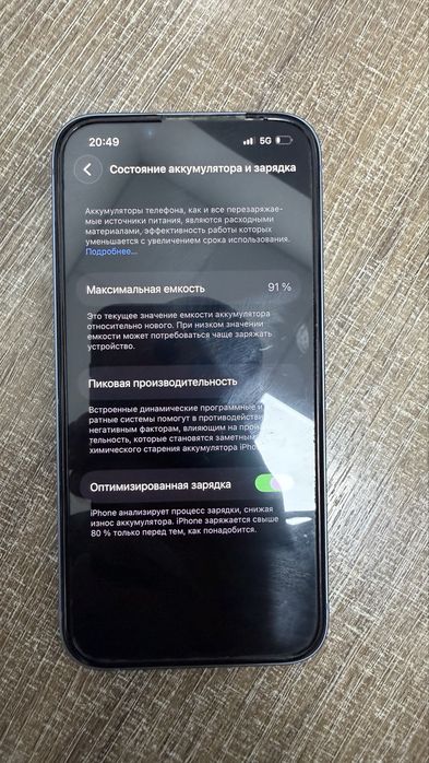 Айфон 14 сатылады жаксы жагдайда