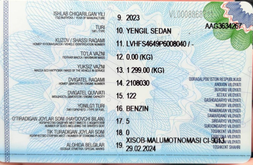 Продается Honda Envix