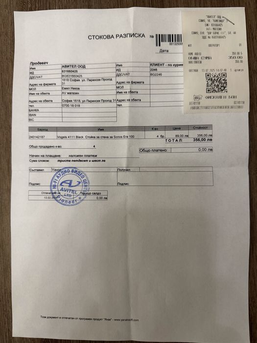 Стойка за Sonos Era 100