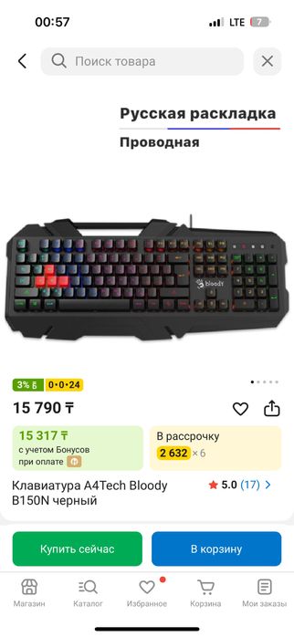 Клавиатура bloody B150N