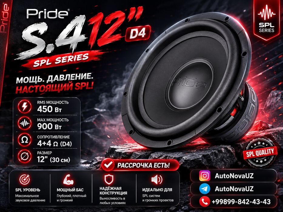 Сабвуфер Pride S.3 12 S4 300Вт Naqd Nasiya by Teyes